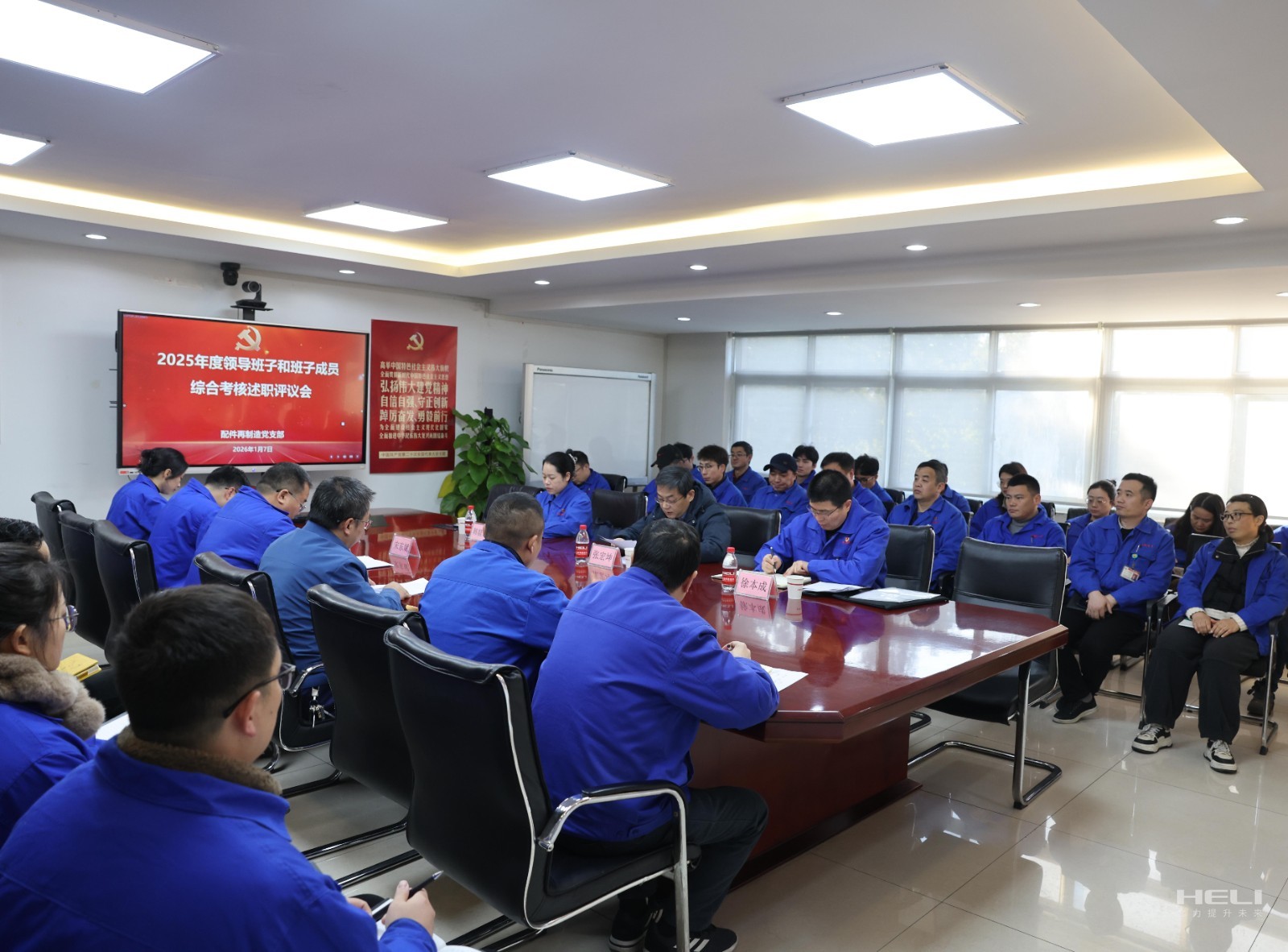 綜合考核述職評(píng)議會(huì)現(xiàn)場(chǎng).jpg
