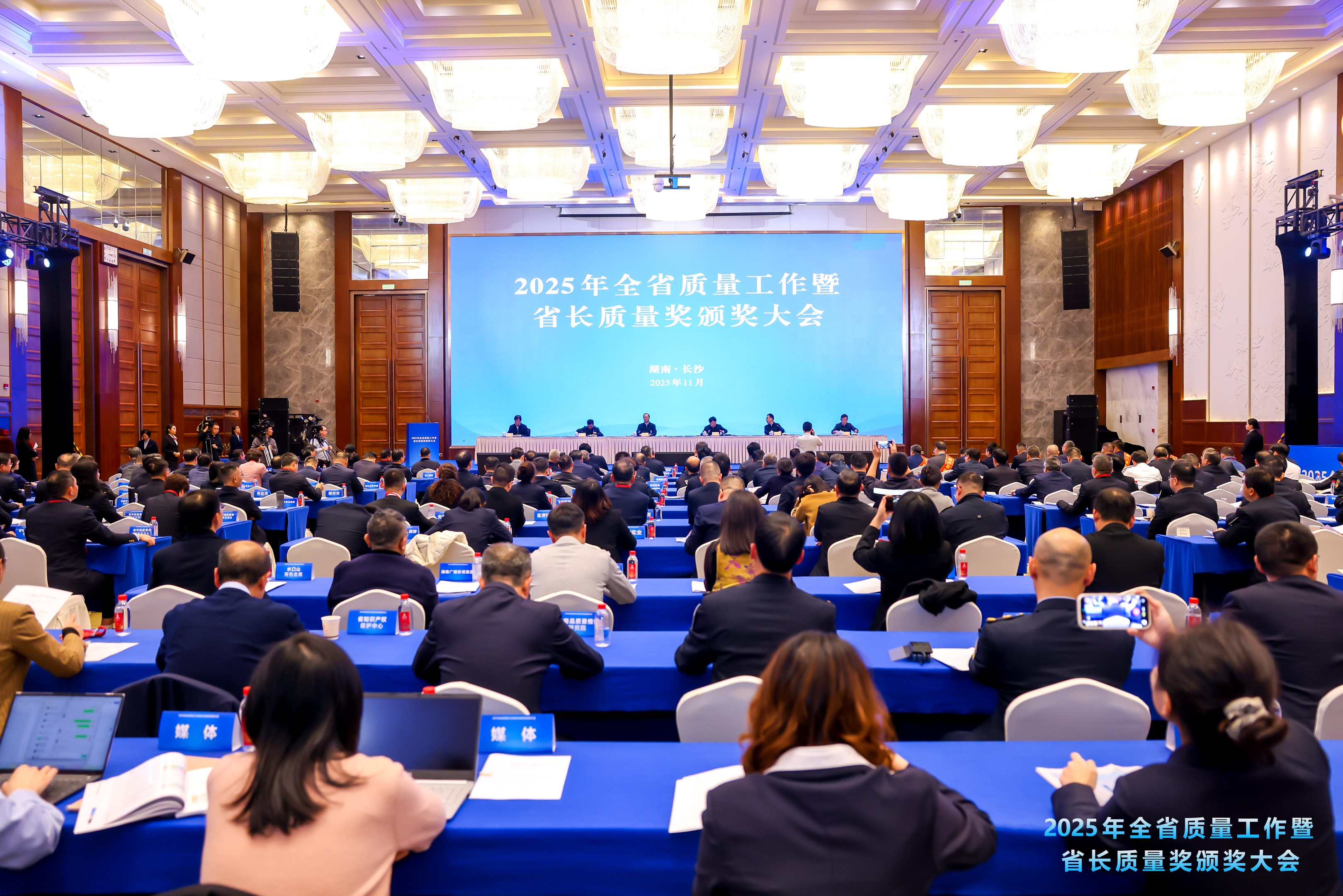 2-湖南省質量大會現場.jpg