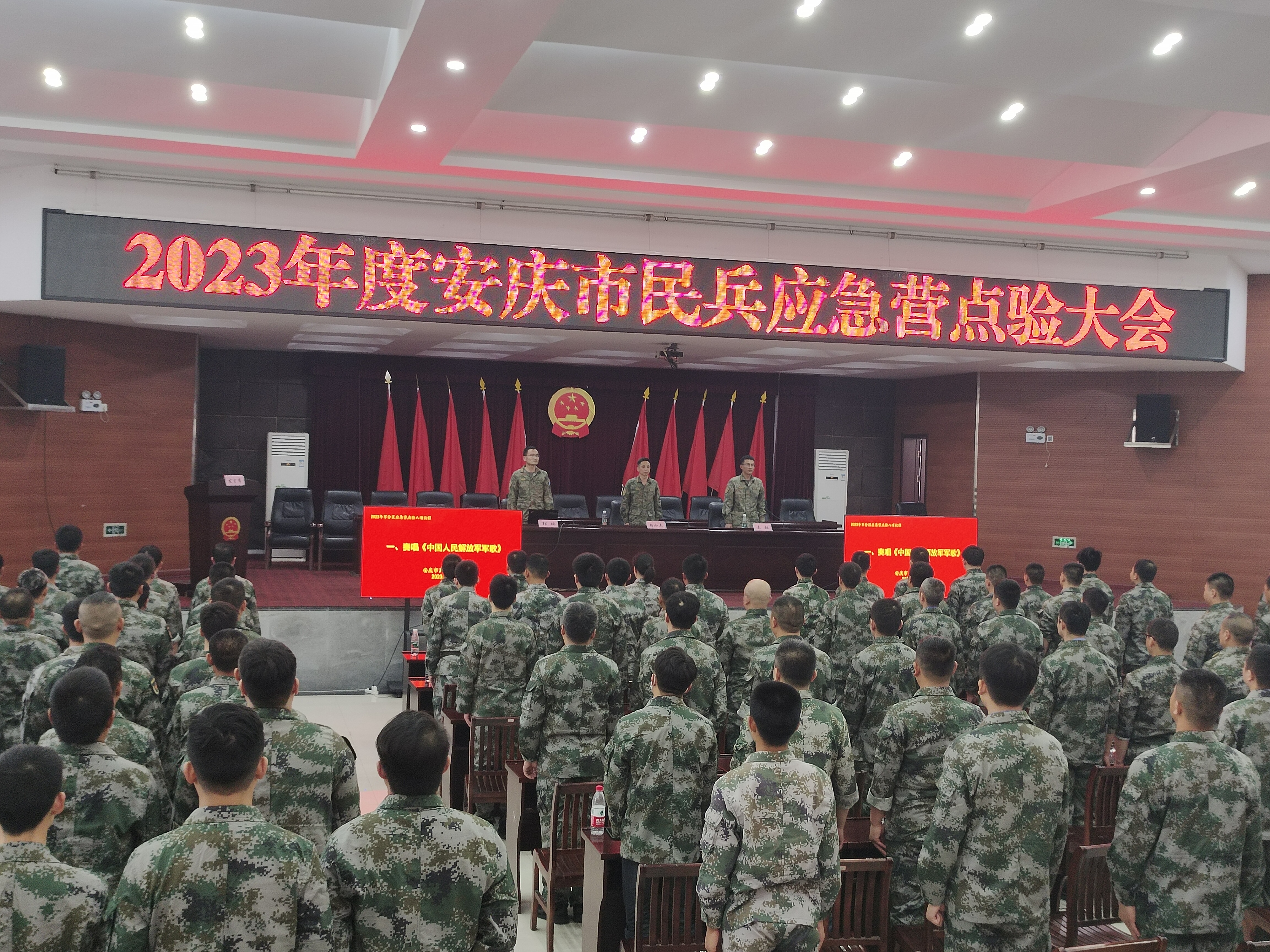 2023年度安慶市民兵應急營點驗大會現場.jpg
