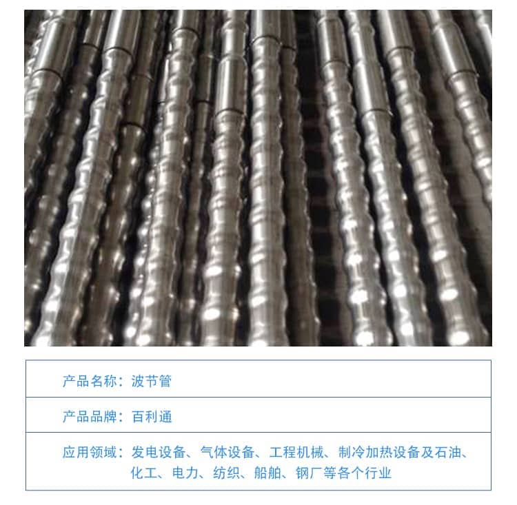 不銹鋼波節(jié)管2-1